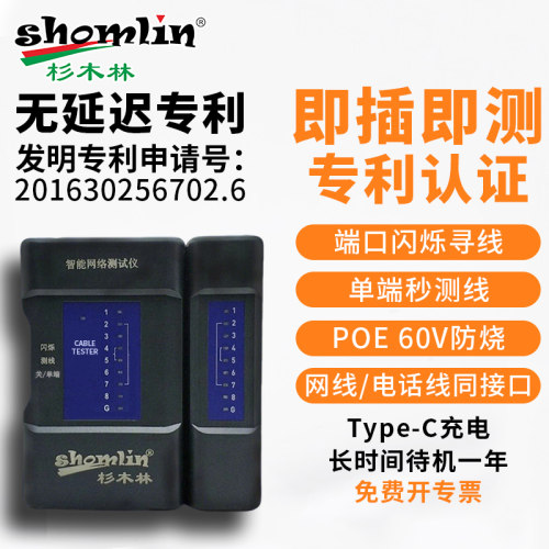 杉木林单端测线仪无延迟端口闪烁