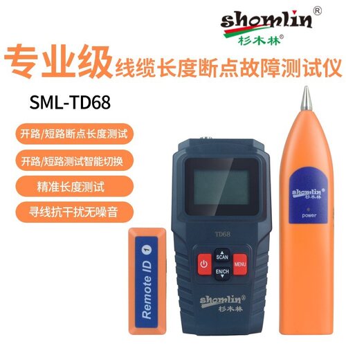杉木林SML-TD68寻线仪测线仪测电话线长度断点网线短路点测试仪巡线仪网络查线器寻线仪多功能POE带电抗干扰 - 封面
