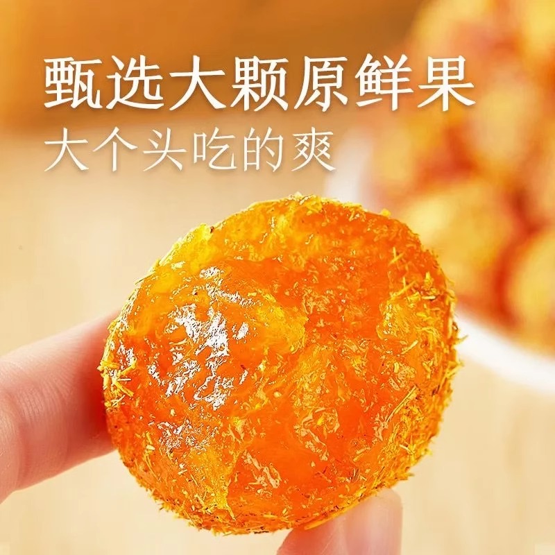 九制甘草金桔饱满软糯清凉可口即食蜜饯金桔干果脯休闲孕妇小零食