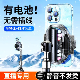 德国不插电充电款手机散热器半导体制冷直播游戏降温神器背夹一体