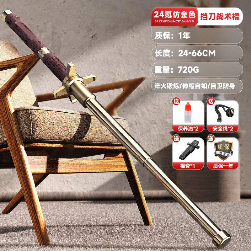 德国甩棍合金防身武器加粗合法车载长伸缩摔棒收缩辊驱狗打狼棍子