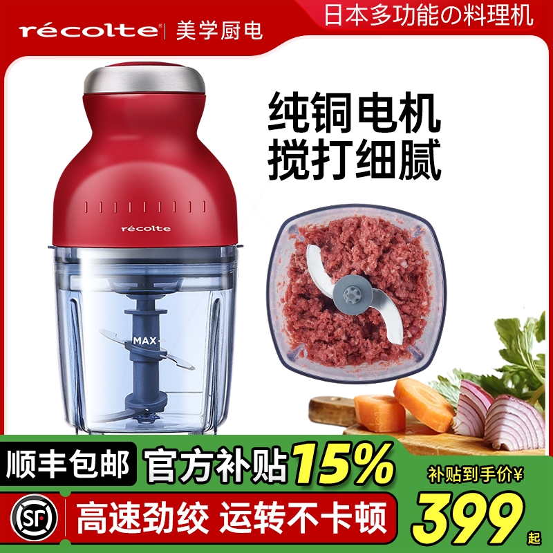 日本丽克特宝宝辅食机婴儿搅拌小