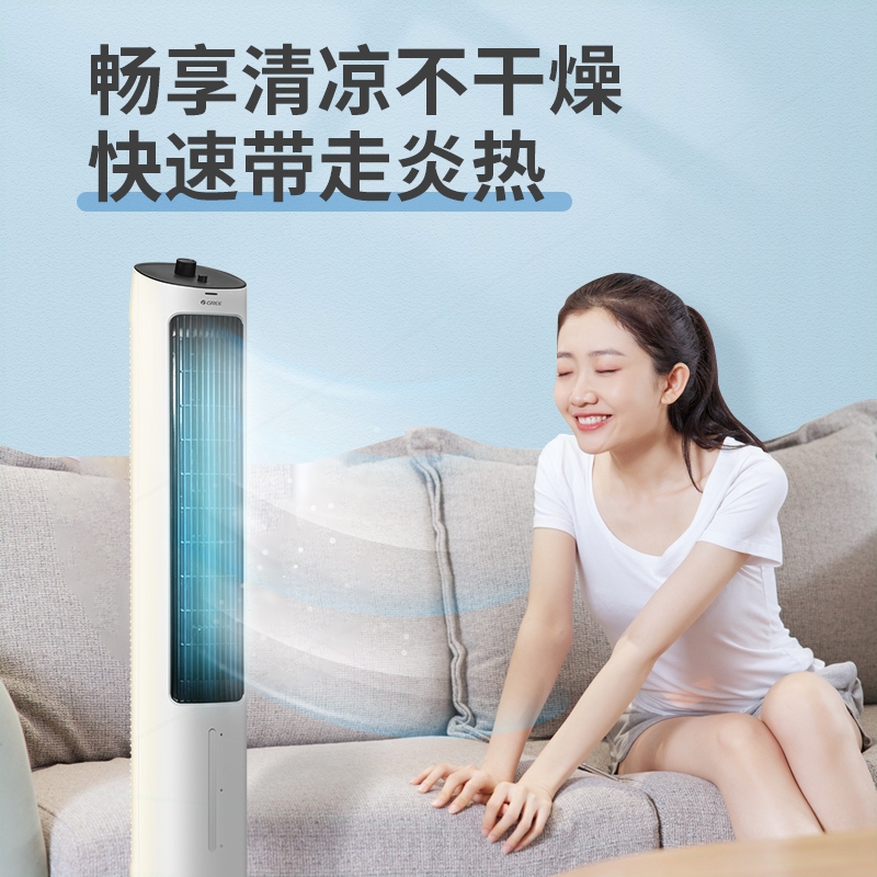 格力空调扇家用制冷风扇冷风卧室式移动水小空调加水冰晶冷气扇立