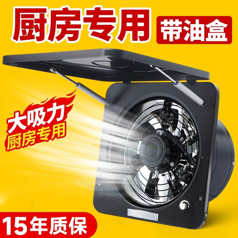 厨房翻盖排油烟大风量排气扇高速