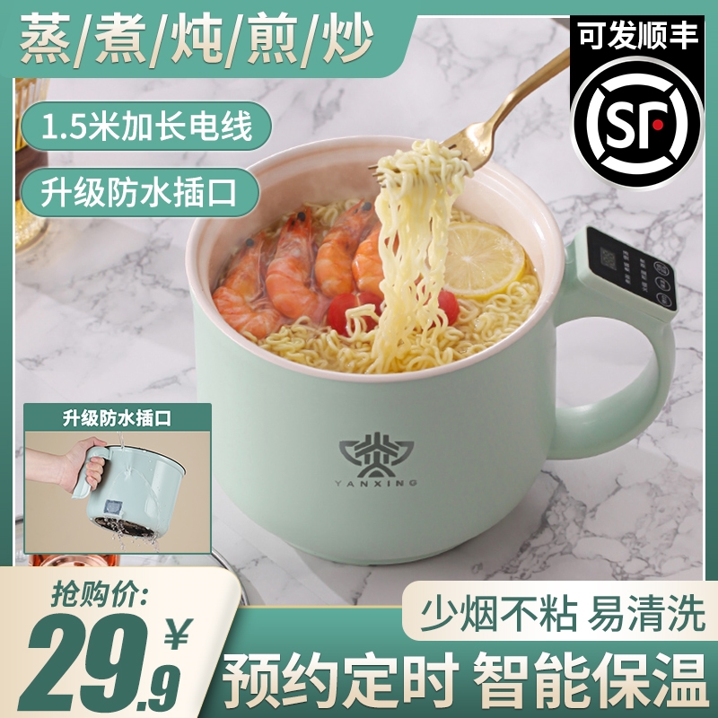 电煮锅多功能宿舍学生锅家用小型