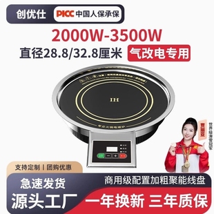 气改电电磁炉火锅店圆形商用线控沉嵌入式 饭店专用3000W大功率下