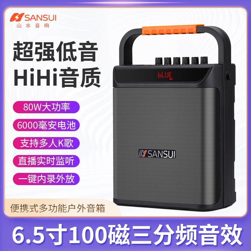 山水X500手提广场舞音响户外K歌播无线蓝牙音箱低音炮便携小型直