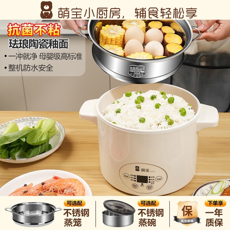 萌宝辅食锅蒸煮一体多功能电煮锅琅不粘锅煮粥不溢学生宿舍家用珐
