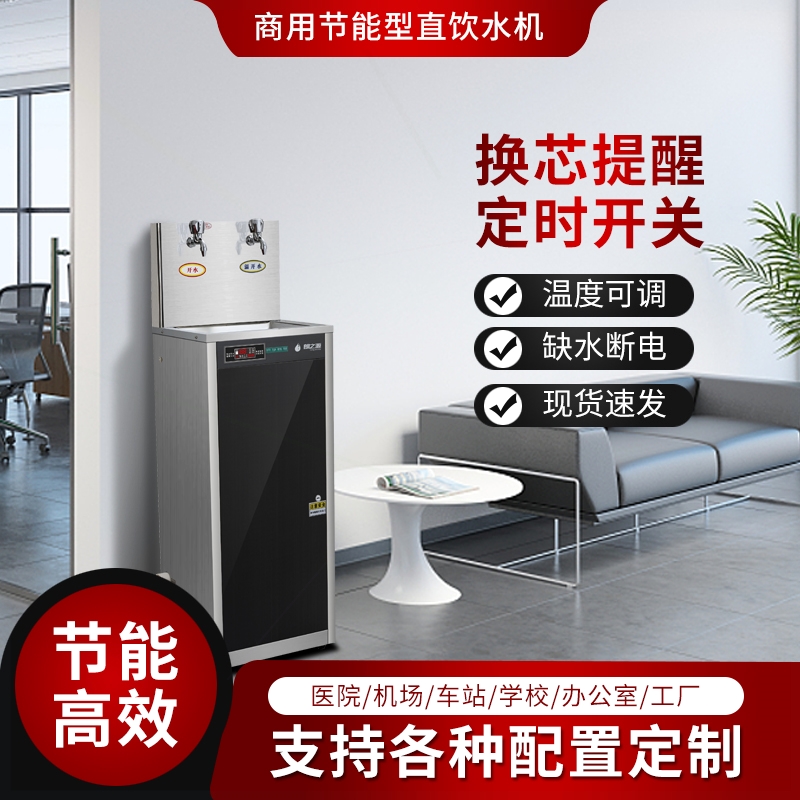 商用开水机不锈钢校园全自动智能