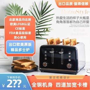 四片烤面包机复古多士炉家用小型功能早餐吐司机自动加热三明治多