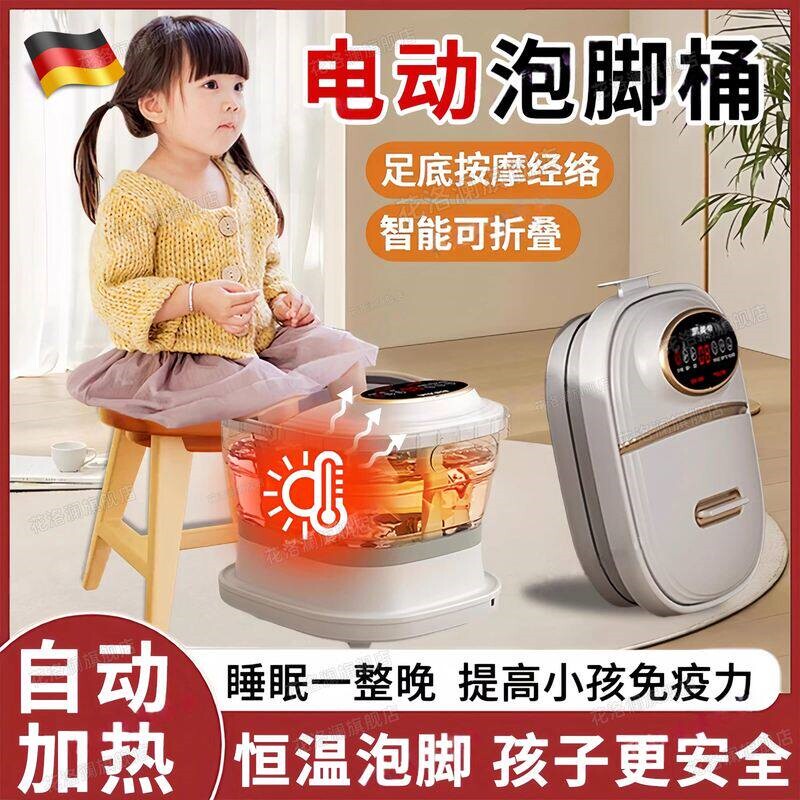 璐瑶儿童泡脚桶折叠电动恒温加热士专用洗脚足浴盆家用按摩养生女