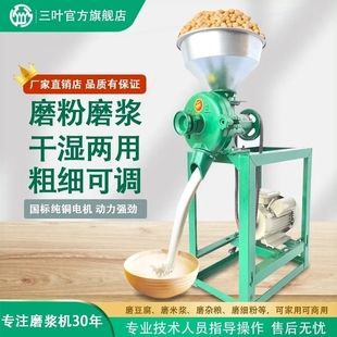 66型五谷杂粮家用磨粉磨浆机研磨机粉碎机用商 三叶品牌加大180