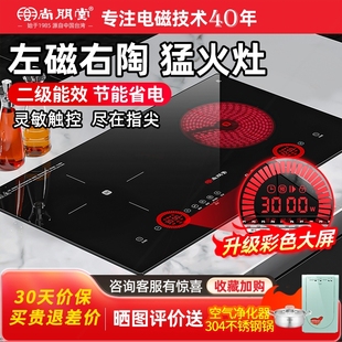 Sunpentown 电磁炉双灶家用智能陶炉猛火电磁 尚朋堂 SD3683嵌入式