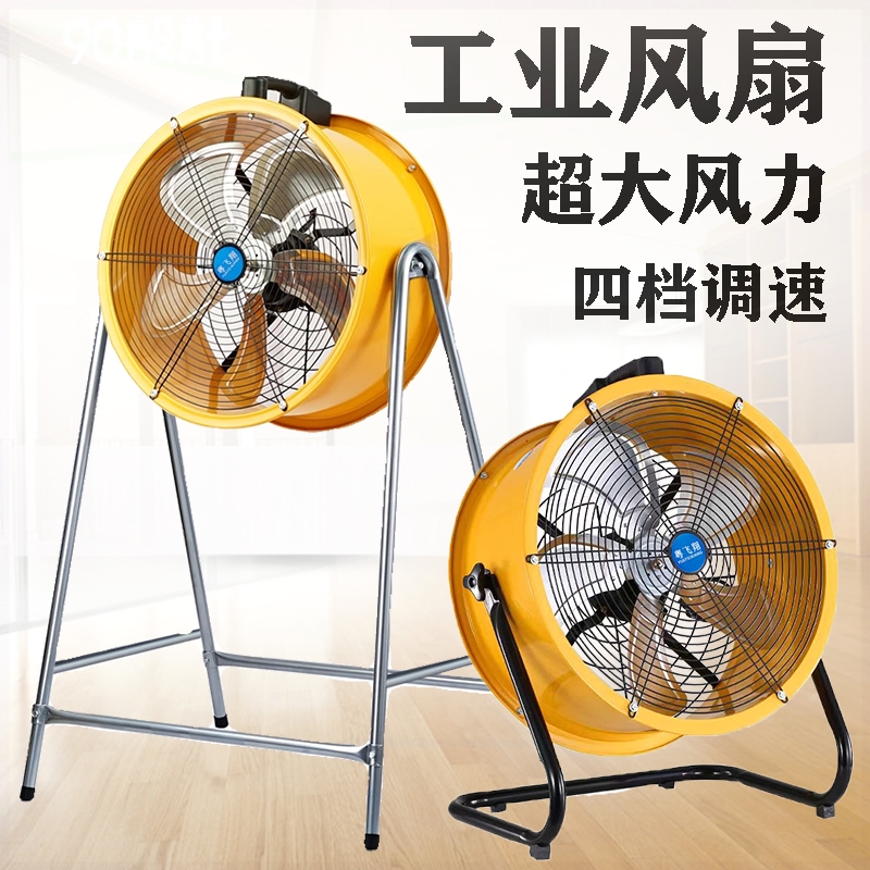 工业级风扇强力大风力趴地扇工厂率台式电风扇车间商用落地扇大功