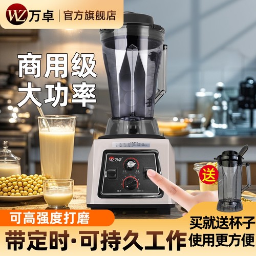 万卓商用豆浆机早餐店用无渣全自