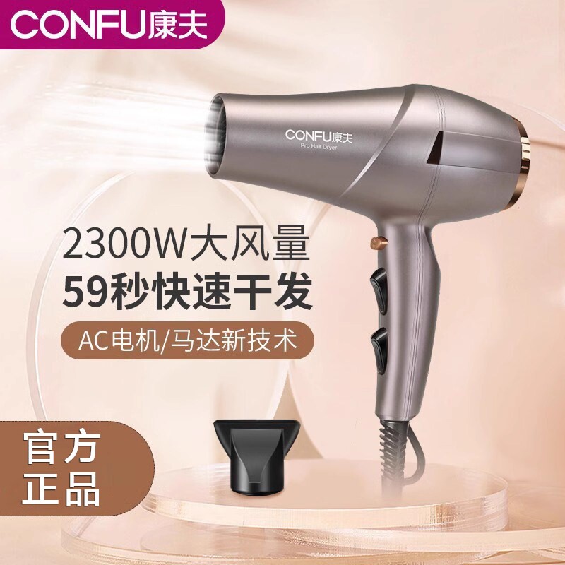 康夫吹风机2300W大功率型强力吹吹风机风筒风机理发店大风力速干