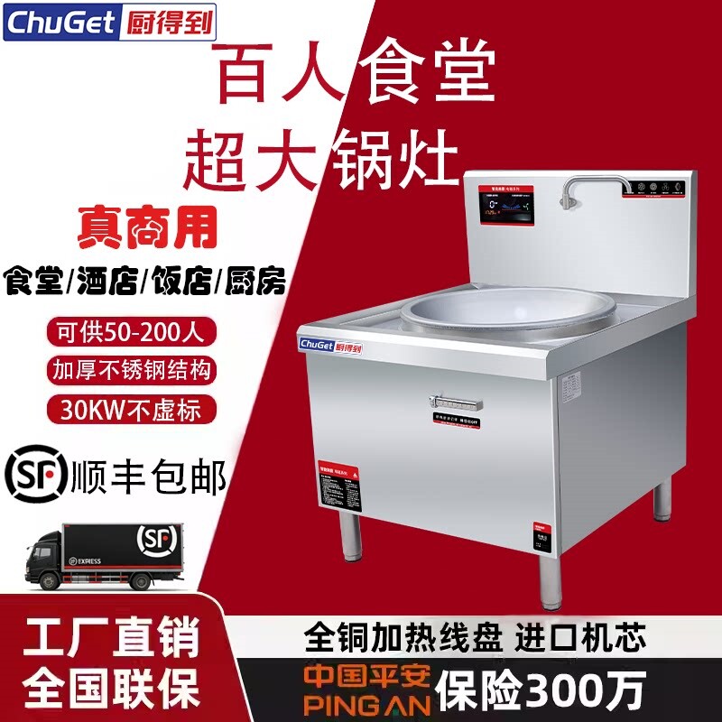 商用大功率电磁炉大锅灶饭店酒店锅单双头大炒炉学校食堂专用电炒