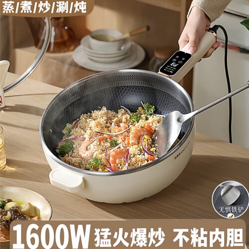 多功能电炒锅家用蜂窝不粘锅炒菜