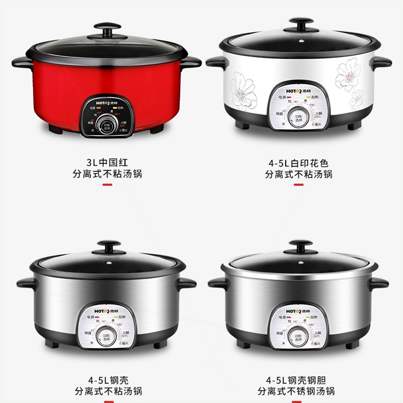 体式不粘锅电煮锅不锈钢煎汤锅浩