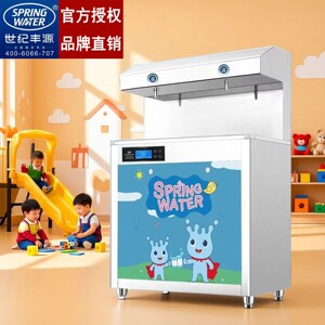 世纪丰源幼儿园饮水机直饮水商用水器FY-2YA学校净水恒温儿童开