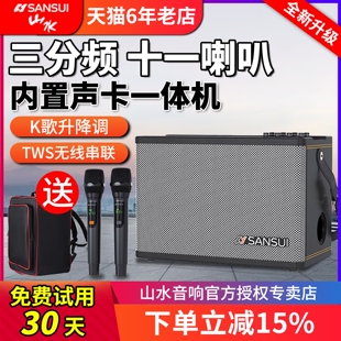 山水音响SS190 pro大功率户外k歌调声卡内录乐器音箱广场舞带升降