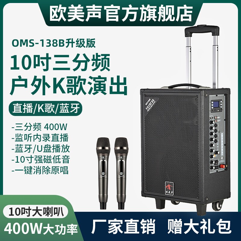 欧美声138B专业户外音响大功率广寸三分频场舞K歌演出拉杆音箱10