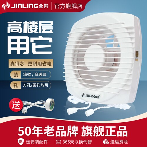 金羚排气扇8寸抽风机卫生间换气