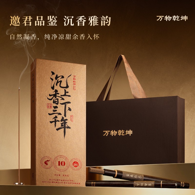 【富森红土线香礼盒】奇楠沉香品鉴级高端安神助眠线香家用持久香