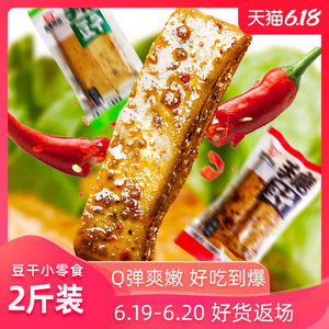 16.9元包邮 天秀食品 手磨豆干 500g*2包