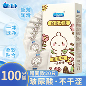 天使小叶玻尿酸超薄001避孕套100只水润免洗名流之夜安全套子正品