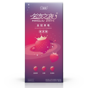 名流玻尿酸避孕套润滑超薄水润大油量001安全套子正品旗舰店byt