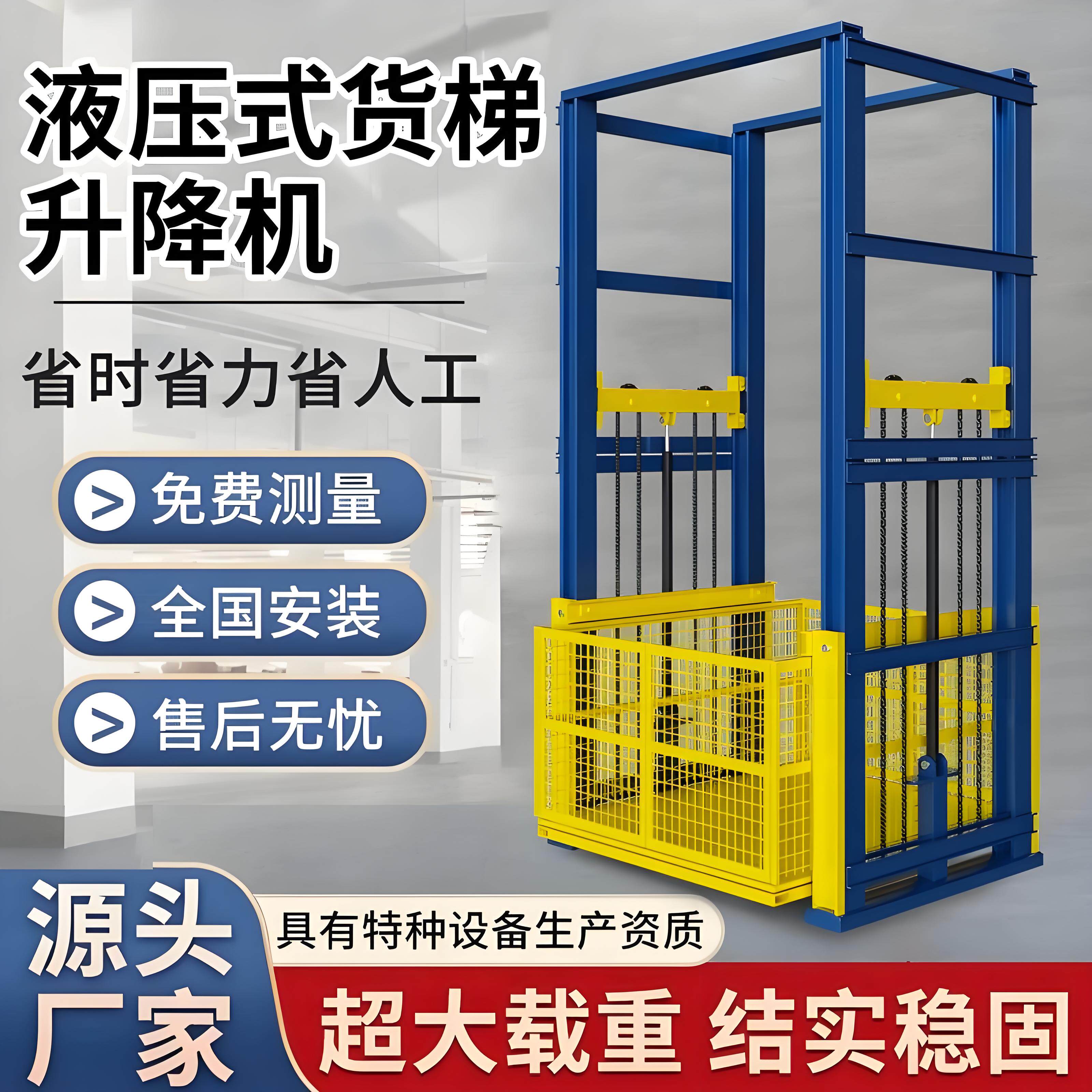 液压升降货梯工业仓库厂房升降机升降平台电梯电动小型货物提升机