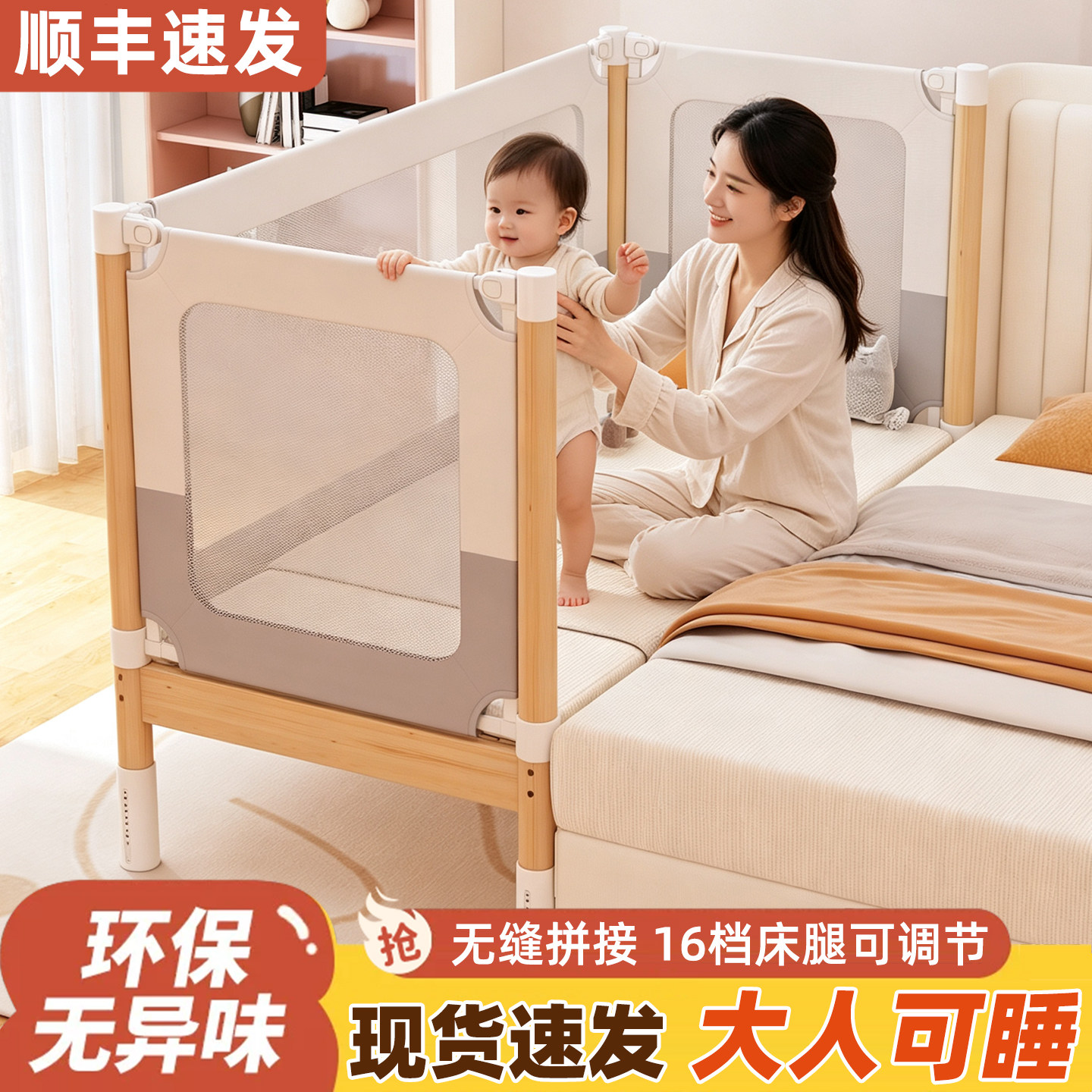 无缝拼接加高护栏升降儿童拼接床