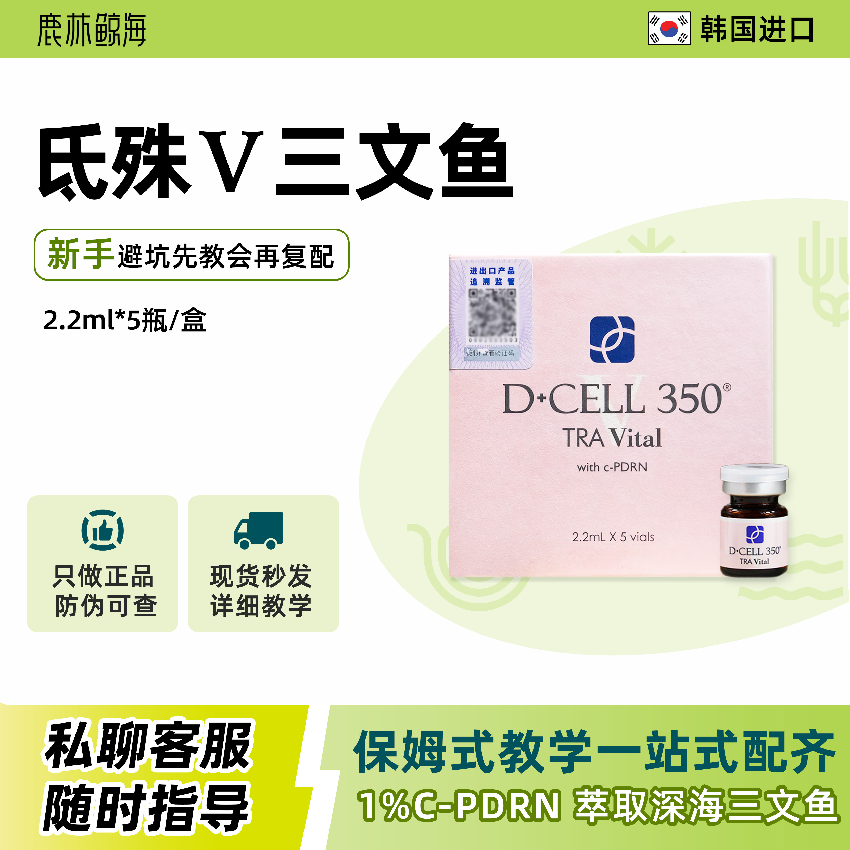 韩国批文氐殊v三文鱼活力精华素保湿紧致成盒有效期到27.3特价