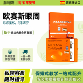 西班牙进口欧赛斯眼周肽改善泪沟3C眼多酚淡化细纹黑眼圈官方正品