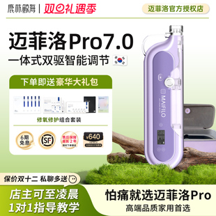 迈菲洛7.0pro水光枪家用仪器不漏液全自动脸部自用水光机美容仪