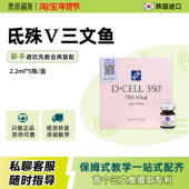 韩国进口批文氐殊v 三文鱼活力精华素保湿 紧致妆字号成盒防伪可查