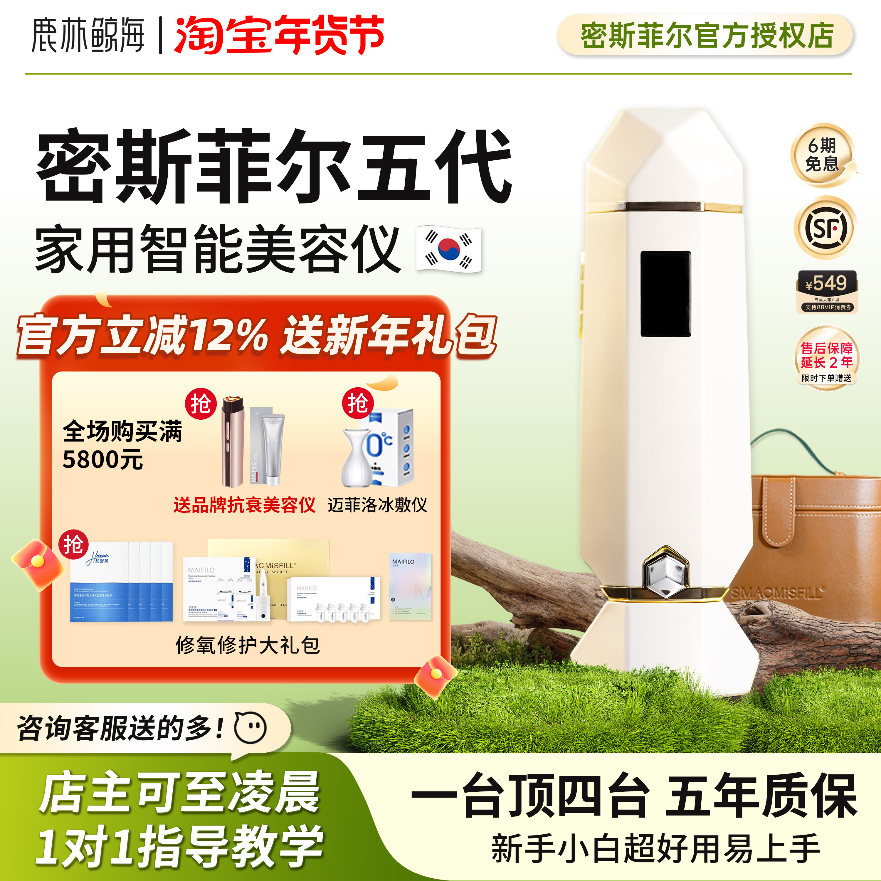 密斯菲尔五代水光枪在家自用水光机仪器水光原液不漏液自动水光仪,美容美体仪器,电子美容仪（非器械）,淘宝优惠券,粉丝福利购,淘宝优惠卷