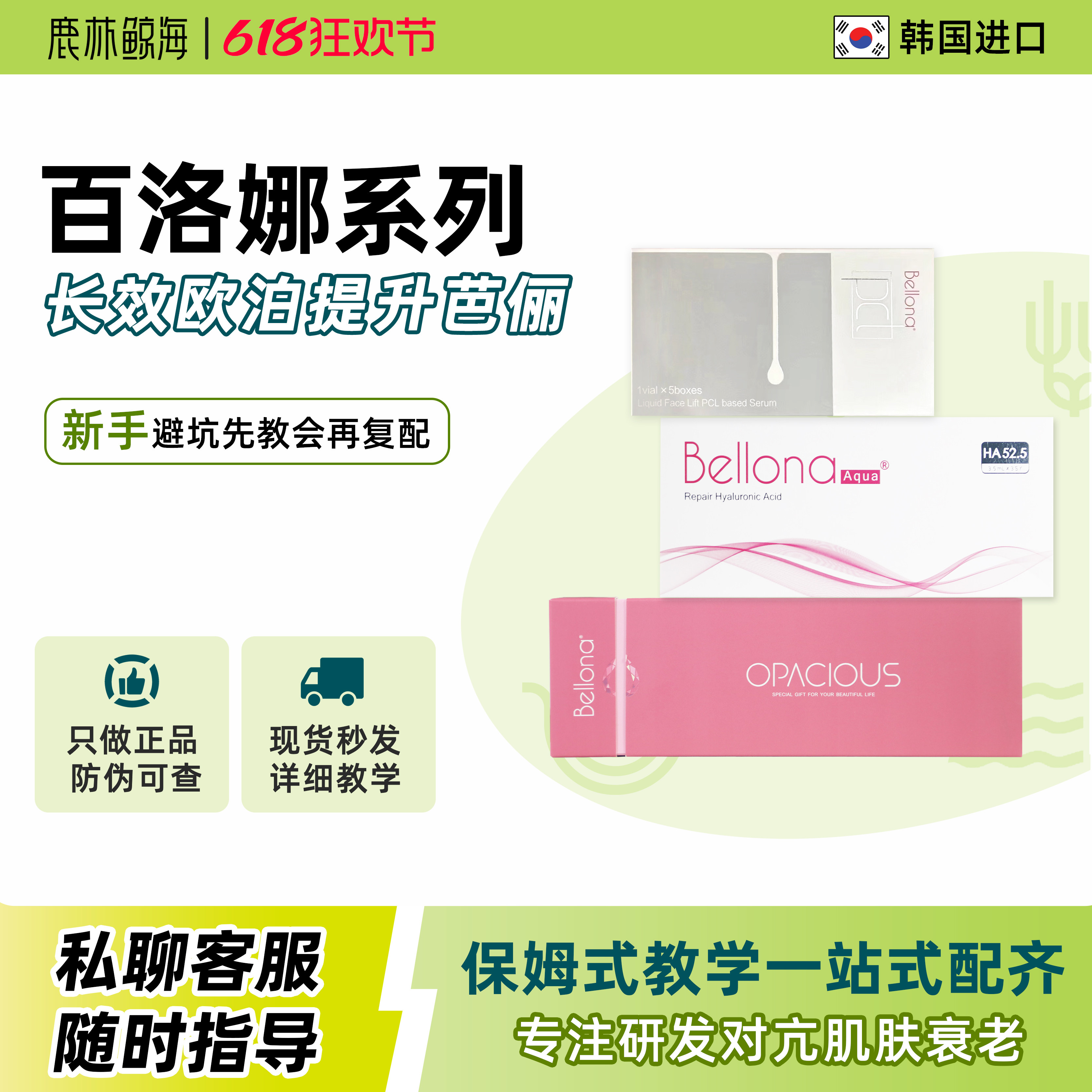 韩国Bellona百洛娜欧泊液体线雕提拉紧致精华液补水抗皱源码可查