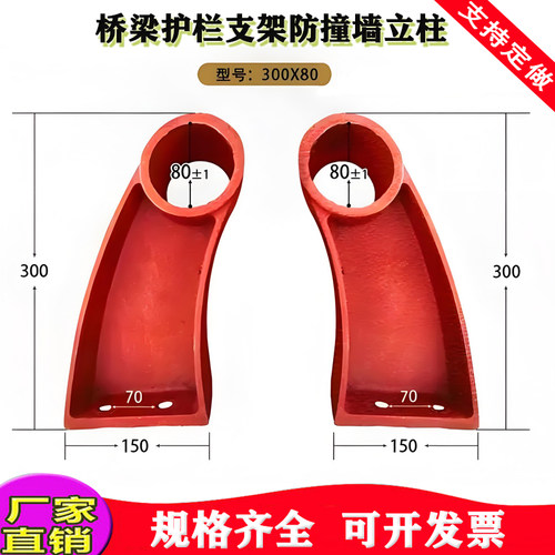 护栏支架铸铁防撞墙立柱尚拓厂销