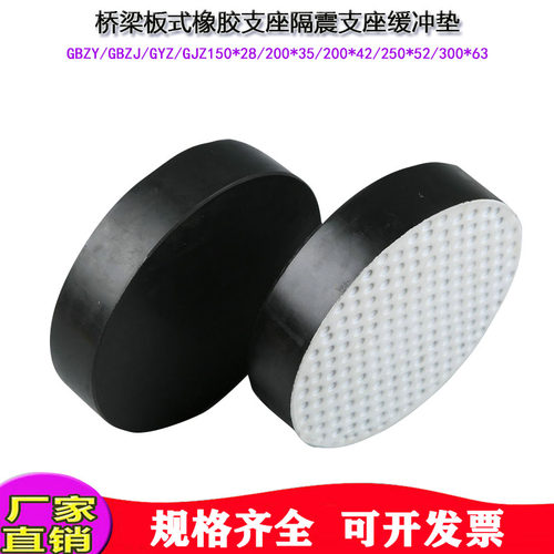 橡胶支座桥梁GBZY尚润厂家直销