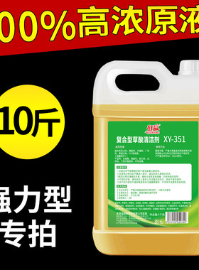 草酸清洁剂瓷砖厕所强力去污去黄