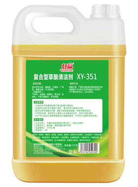 高浓度草酸原液超浓缩强劲去污