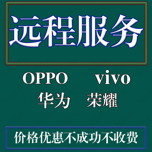 荣耀青春7iv8xmax畅玩刷机