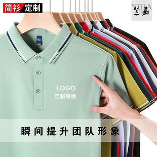 t恤字log刺 修身 绣 定制工商作o服高端务职场工装 拼色翻领p印olo衫