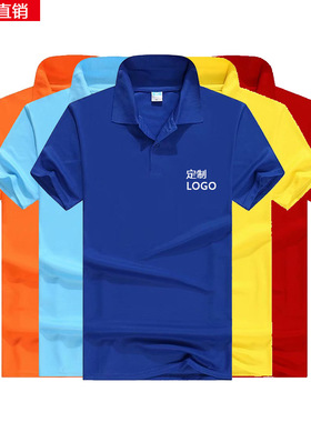 翻活领ol短o袖定 制工作服印字logop广告衫企业服衫文化衫动服