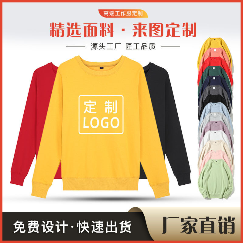 厂家秋季新款简约男式卫衣定制广告logo树脂固色精梳棉套头工作服