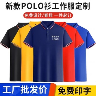 团o建t恤广告化衫 短pol衫 作服o印制log企业文衫 翻领工袖 班服 工装