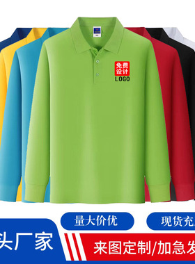 冬翻领长袖工ploo衫定制工作服t恤广告文化衫印字dlo秋go企业装iy