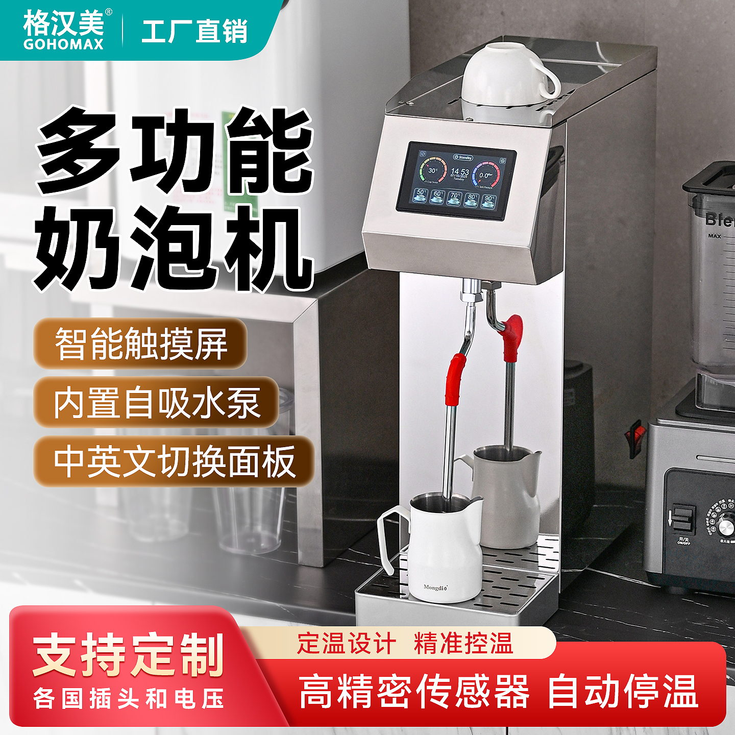 全新智能奶泡机商用110V外贸出口奶茶店咖啡专用蒸汽奶泡机器